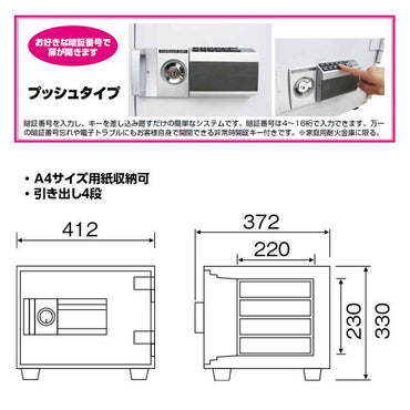 MEK30-4 ダイヤセーフ 家庭用耐火金庫 ﾌﾟｯｼｭ(ﾃﾝｷｰ)ﾀｲﾌﾟ 30分耐火 30分耐火 29kg 17L A4収納