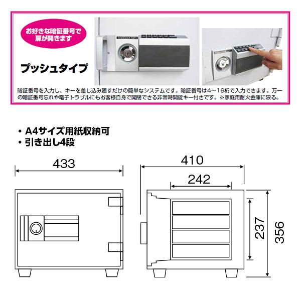 MEK34-4_家庭用耐火金庫 プッシュタイプ 19L 38kg_【1F軒先渡し・送料無料(※一部地域対象外)】【代引不可 】【メーカー直送】ーエクサイト・セキュリティ