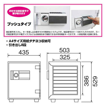 MEK52-8 ダイヤセーフ 家庭用耐火金庫 プッシュタイプ １時間耐火 １時間耐火 75kg 40L A4ﾀﾃ･ﾖｺ収納