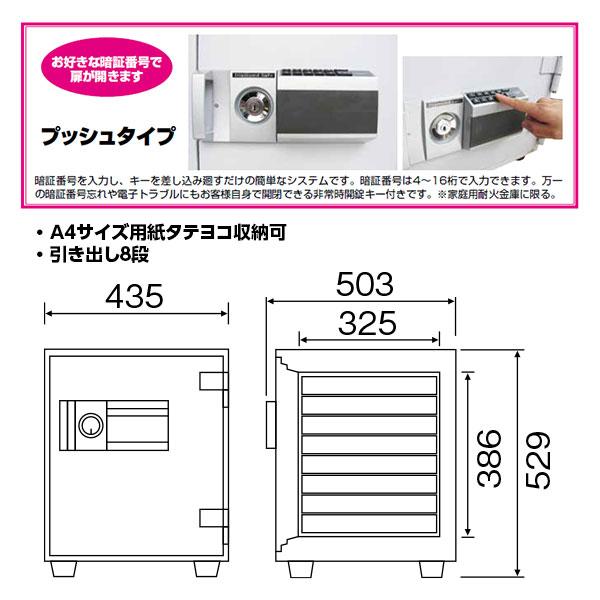 MEK52-8_家庭用耐火金庫 プッシュタイプ 40L 75kg_【車上渡し・送料無料(※リフト所有※一部地域対象外)】【代引不可 】【メーカーエクサイト・セキュリティ