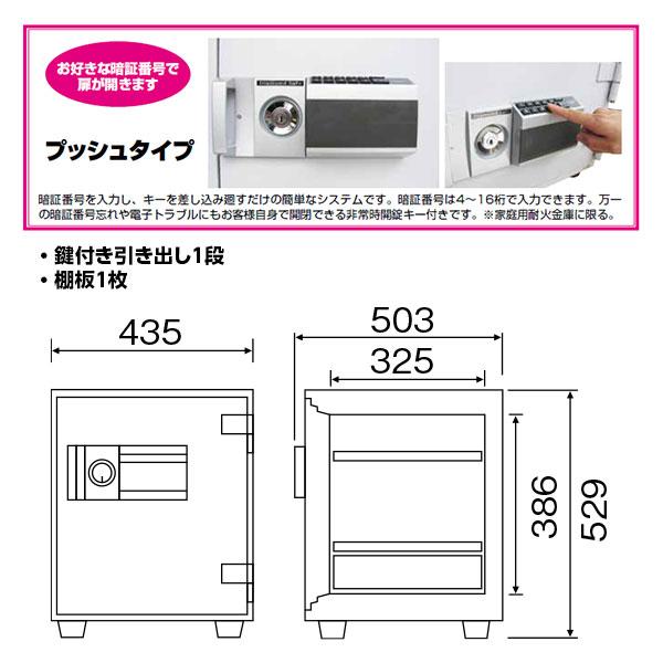 MEK52-DX ダイヤセーフ 家庭用耐火金庫 プッシュタイプ １時間耐火 １時間耐火 75kg 40L A4ﾀﾃ･ﾖｺ収納