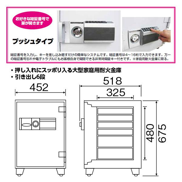 MEK68-6 ダイヤセーフ 家庭用大型金庫 プッシュタイプ １時間耐火 １時間耐火 94kg 49L