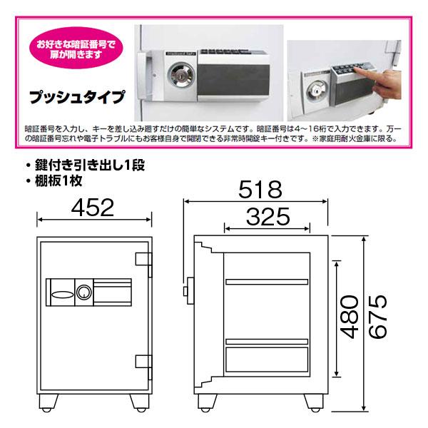 MEK68-DX ダイヤセーフ 家庭用大型金庫 プッシュタイプ １時間耐火 １時間耐火 94kg 49L