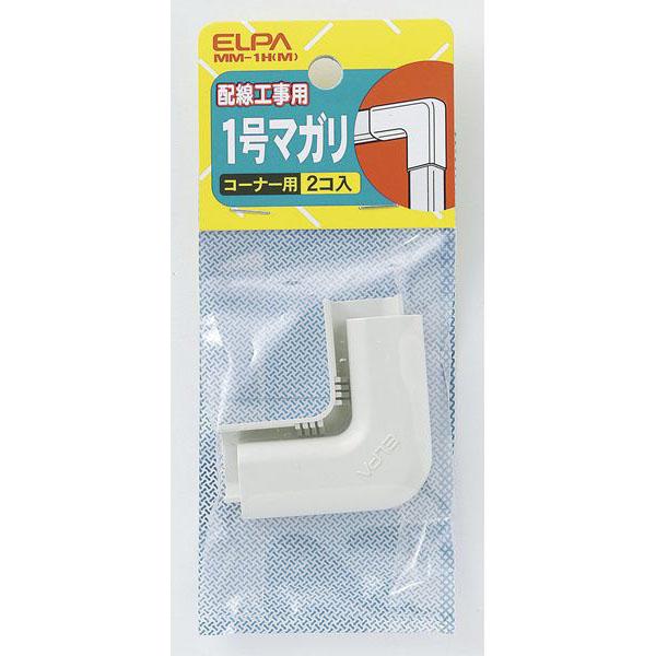 1号マガリ_MM-1H-M_1185200_ELPA（エルパ・朝日電器）