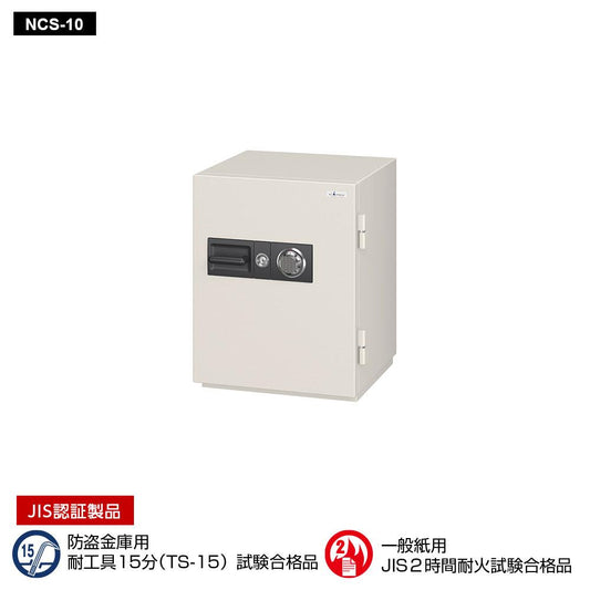 NCS-10 EIKO エーコー 業務用耐火金庫 ダイヤルタイプ（100万変換ダイヤル式） 2時間耐火 190kg 56L