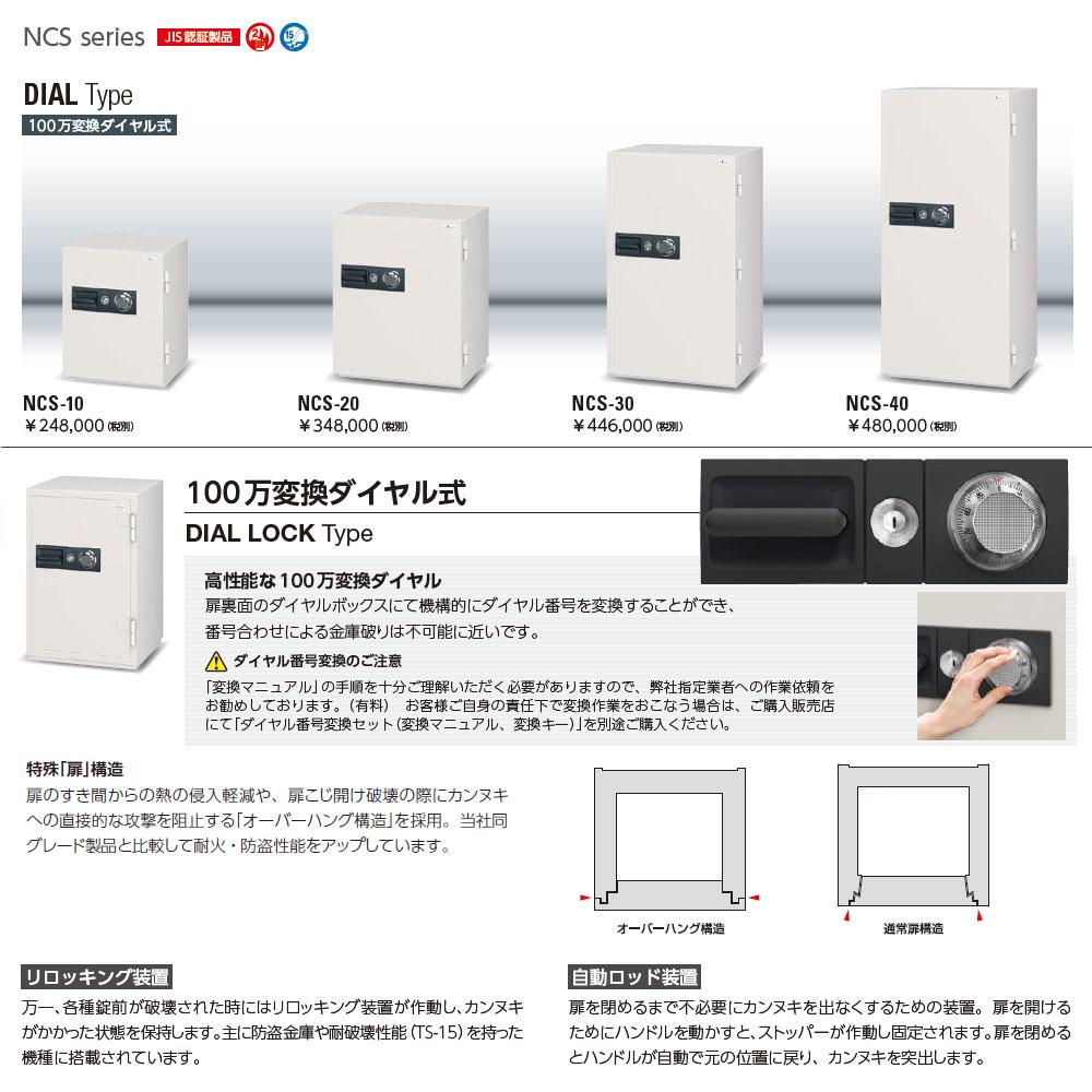 NCS-10 EIKO エーコー 業務用耐火金庫 ダイヤルタイプ（100万変換ダイヤル式） 2時間耐火 190kg 56L