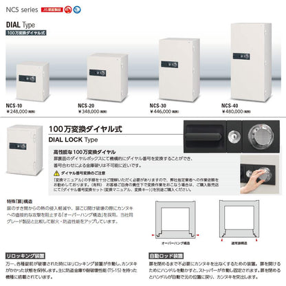 NCS-10 EIKO エーコー 業務用耐火金庫 ダイヤルタイプ（100万変換ダイヤル式） 2時間耐火 190kg 56L
