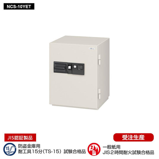 【削除】NCS-10YET EIKO エーコー 業務用耐火金庫 3マルチロックタイプ（指紋認証+テンキー+ICタグ 2時間耐火 190kg 56L