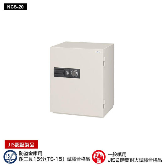 NCS-20 EIKO エーコー 業務用耐火金庫 ダイヤルタイプ（100万変換ダイヤル式） 2時間耐火 292kg 127L