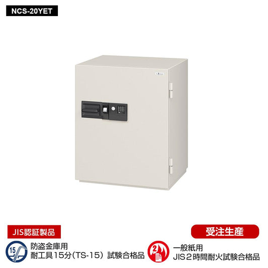 【削除】NCS-20YET EIKO エーコー 業務用耐火金庫 3マルチロックタイプ（指紋認証+テンキー+ICタグ 2時間耐火 292kg 127L