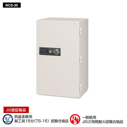 NCS-30 EIKO エーコー 業務用耐火金庫 ダイヤルタイプ（100万変換ダイヤル式） 2時間耐火 382kg 192L