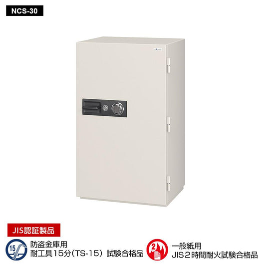 NCS-30 EIKO エーコー 業務用耐火金庫 ダイヤルタイプ（100万変換ダイヤル式） 2時間耐火 382kg 192L