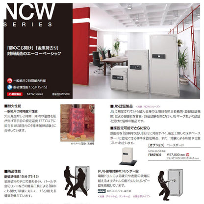NCW-52 EIKO エーコー 業務用耐火金庫 ダイヤルタイプ（100万変換ダイヤル式） 2時間耐火 670kg 526L