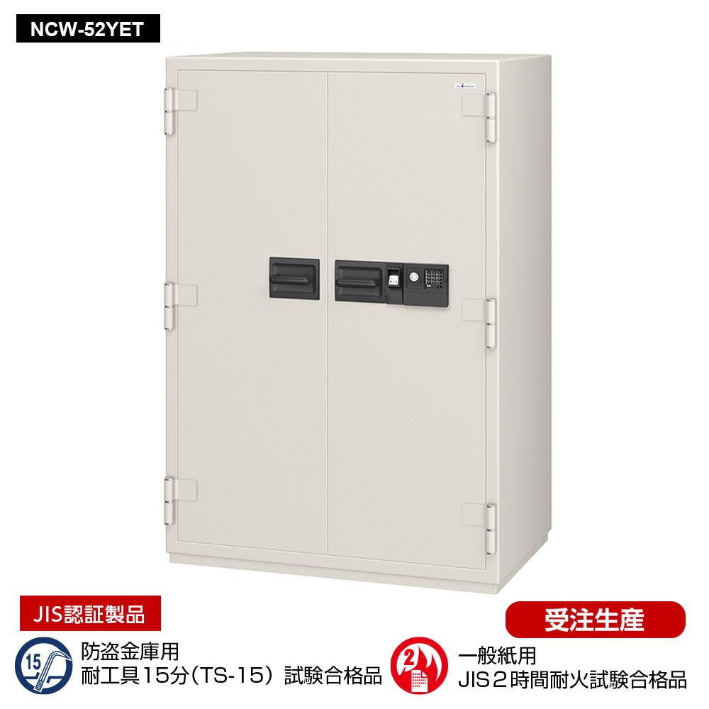 【削除】NCW-52YET EIKO エーコー 業務用耐火金庫 3マルチロックタイプ（指紋認証+テンキー+ICタグ 2時間耐火 670kg 526L