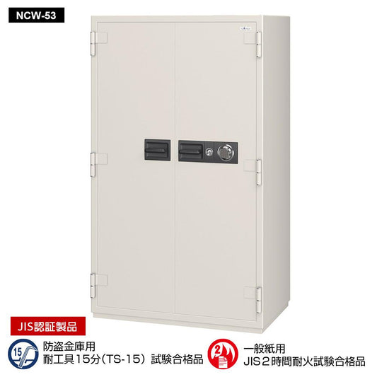 NCW-53 EIKO エーコー 業務用耐火金庫 ダイヤルタイプ（100万変換ダイヤル式） 2時間耐火 770kg 620L