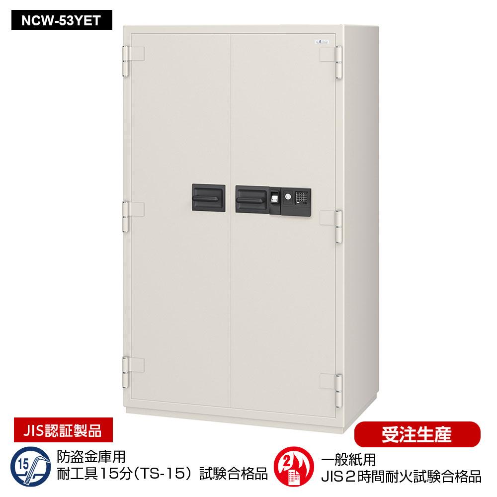 【削除】NCW-53YET EIKO エーコー 業務用耐火金庫 3マルチロックタイプ（指紋認証+テンキー+ICタグ 2時間耐火 770kg 620L