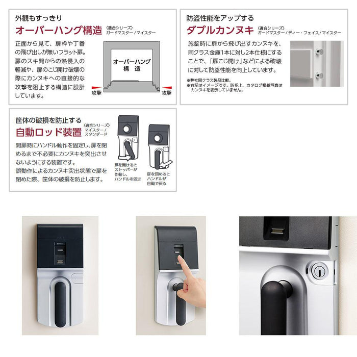OSD-F_MEISTER（マイスター）家庭用耐火金庫 指紋認証タイプ 51.5L 110kg_【送料・設置料見積要】【代引不可】【メーカー直送】_EIKO（エーコー）