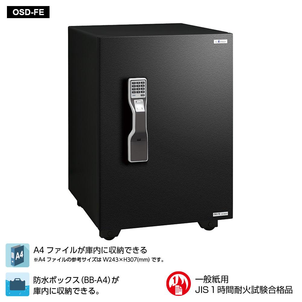 OSD-FE EIKO エーコー 家庭用耐火金庫 MASTER（ガードマスター) GUARD 1時間耐火98kg  51.5L