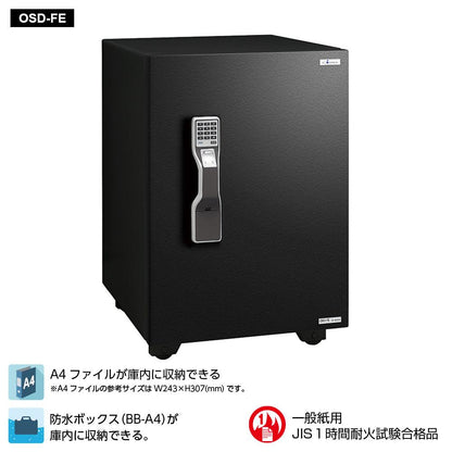OSD-FE EIKO エーコー 家庭用耐火金庫 MASTER（ガードマスター) GUARD 1時間耐火98kg  51.5L