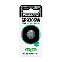 (P)SR-920SW_酸化銀電池Panasonic（パナソニック）