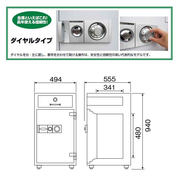 P94_夜間投入庫 ダイヤルタイプ 56L 150kg_【車上渡し・送料無料(※リフト所有※一部地域対象外)】【代引不可】【メーカー直送】_ダイヤセーフ