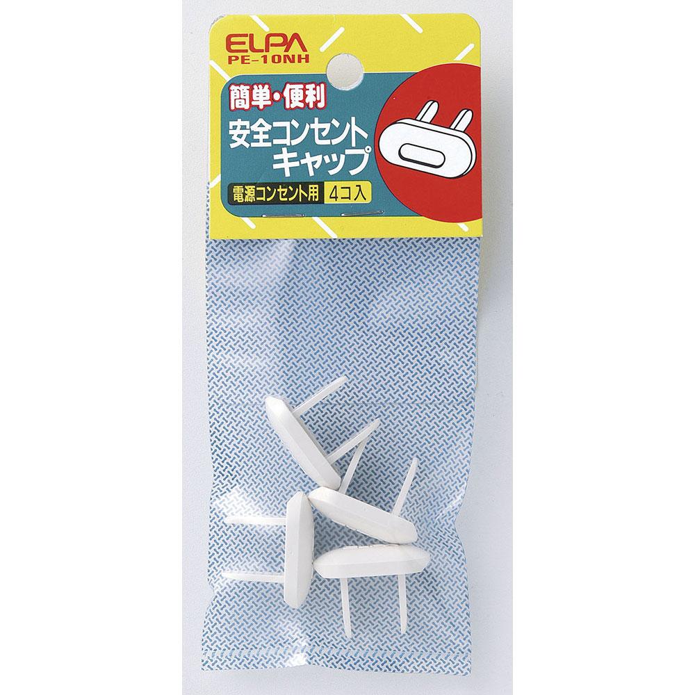【削除】コンセントキャップ_PE-10NH_2242000_ELPA（エルパ・朝日電器）