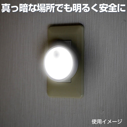 PM-LA301(W)_1942100_LEDセンサー付ライト _ELPA（エルパ・朝日電器）