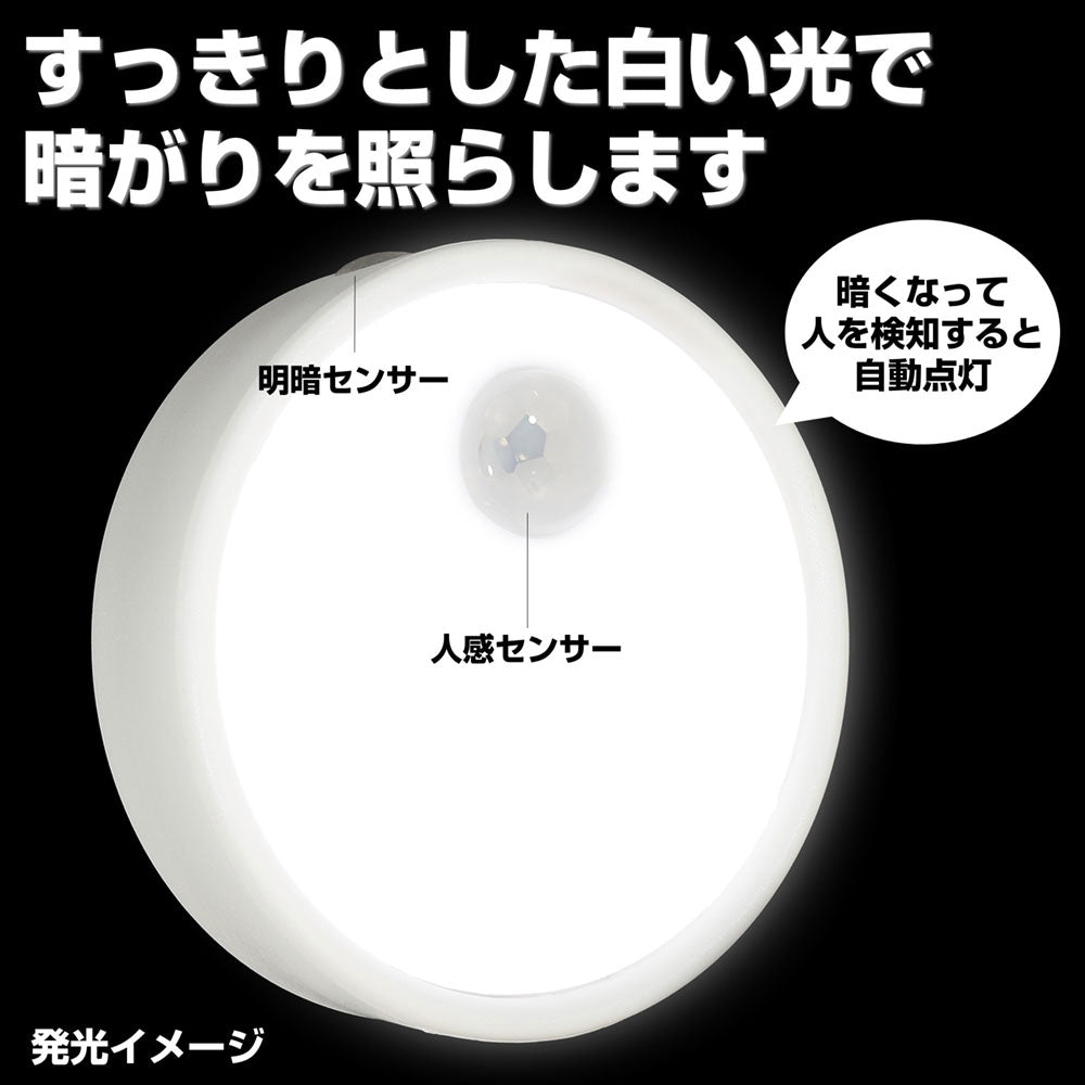 PM-LA301(W)_1942100_LEDセンサー付ライト _ELPA（エルパ・朝日電器）