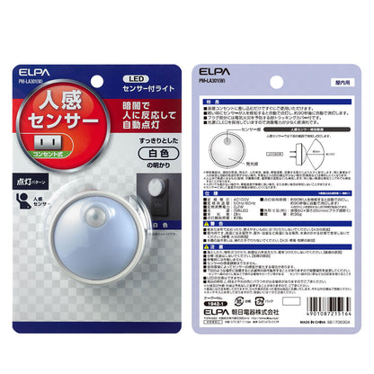 PM-LA301(W)_1942100_LEDセンサー付ライト _ELPA（エルパ・朝日電器）