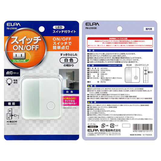 PM-LC201(W)_1942300_LEDセンサー付ライト _ELPA（エルパ・朝日電器）