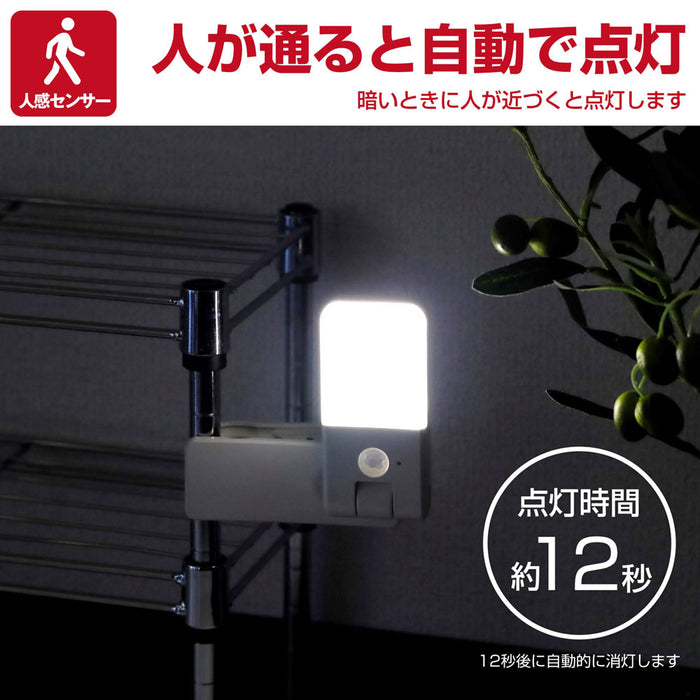 PM-LCP01_1964700_LEDナイトライト 人感センサー 白色 クリップ式_ELPA（エルパ・朝日電器）