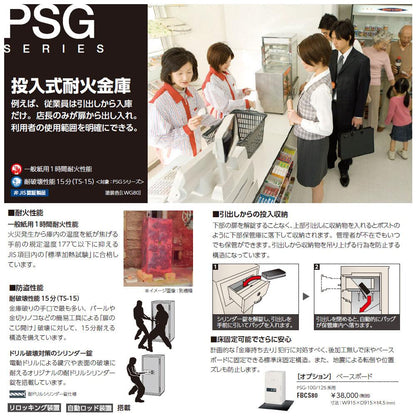 PSG-125 EIKO エーコー 投入保管庫 投入式耐火金庫 1時間耐火 90.5kg 395L