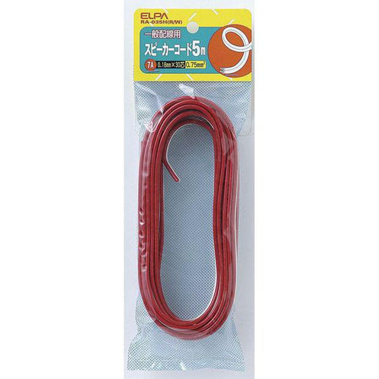 【削除】スピーカーコード0.75-M_RA-035H-R-W_1252000_ELPA（エルパ・朝日電器）
