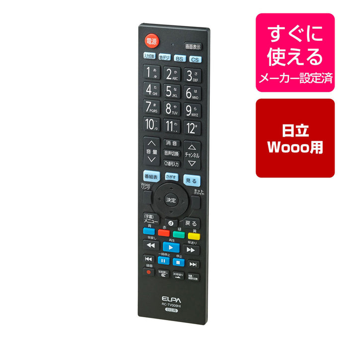 RC-TV009HI テレビリモコン　ヒタチ