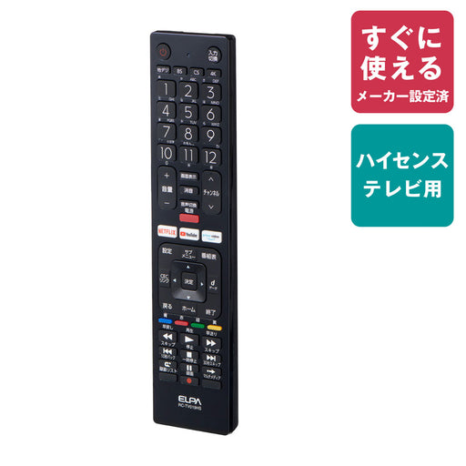 テレビリモコン ハイセンス用_RC-TV019HS_ELPA（エルパ・朝日電器）