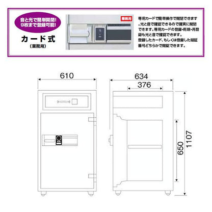 RC109_夜間投入庫 カード式 105L 270kg_【車上渡し・送料無料(※リフト所有※一部地域対象外)】【代引不可】【メーカー直送】_ダイヤセーフ