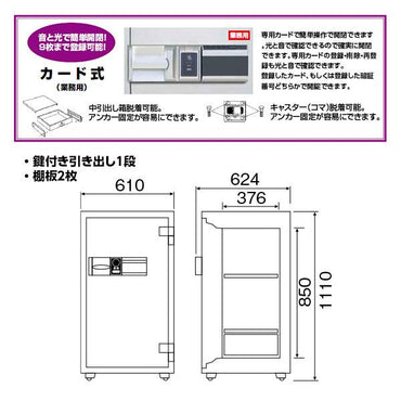 RC110_業務用耐火金庫 カード式 137L 270kg_【車上渡し・送料無料(※リフト所有※一部地域対象外)】【代引不可】【メーカー直送】_ダイヤセーフ