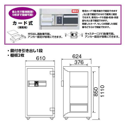 RC110_業務用耐火金庫 カード式 137L 270kg_【車上渡し・送料無料(※リフト所有※一部地域対象外)】【代引不可】【メーカー直送】_ダイヤセーフ