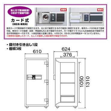 RC130_業務用耐火金庫 カード式 170L 310kg_【車上渡し・送料無料(※リフト所有※一部地域対象外)】【代引不可】【メーカー直送】_ダイヤセーフ