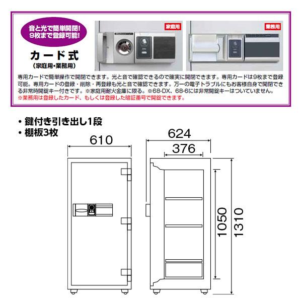 RC130_業務用耐火金庫 カード式 170L 310kg_【車上渡し・送料無料(※リフト所有※一部地域対象外)】【代引不可】【メーカー直送】_ダイヤセーフ