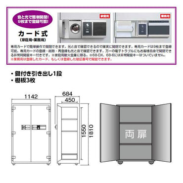 RC1800_業務用耐火金庫 両開き カード式 671L 670kg_【搬入設置必須(※費用は別途お見積り)】【代引不可】【メーカー直送】_ダイヤセーフ