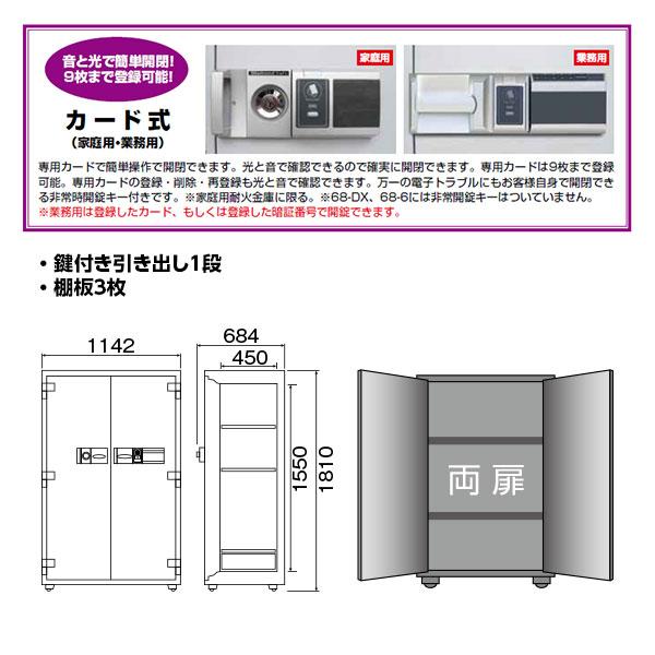 【欠品中】RC1800_業務用耐火金庫 両開き カード式 671L 670kg_【搬入設置必須(※費用は別途お見積り)】【代引不可】【メーカー直送】_ダイヤセーフ