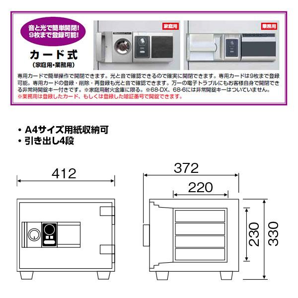 RC30-4_家庭用耐火金庫 カード式 17L 29kg_【1F軒先渡し・送料無料(※一