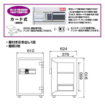 RC90 ダイヤセーフ 業務用耐火金庫 カード認証タイプ ２時間耐火 ２時間耐火 220kg 105L