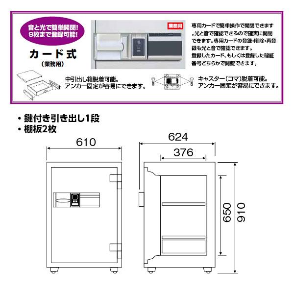 RC90 ダイヤセーフ 業務用耐火金庫 カード認証タイプ ２時間耐火 ２時間耐火 220kg 105L