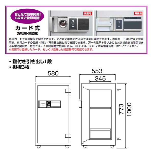 RCS100 ダイヤセーフ 業務用金庫 カード認証タイプ ９０分耐火 ９０分耐火 195kg 115L 強化型金庫