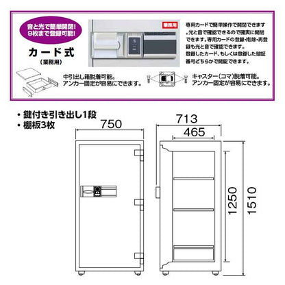 RCS150 ダイヤセーフ 業務用金庫 カード認証タイプ ９０分耐火 ９０分耐火 420kg 331L 強化型金庫