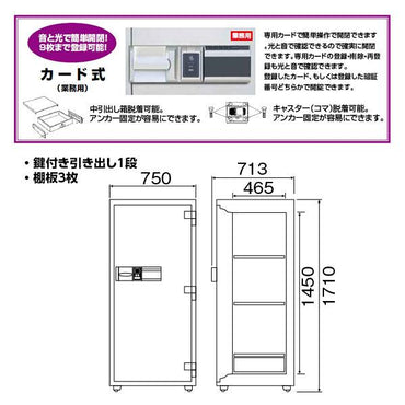 RCS170 ダイヤセーフ 業務用金庫 カード認証タイプ ９０分耐火 ９０分耐火 460kg 384L 強化型金庫