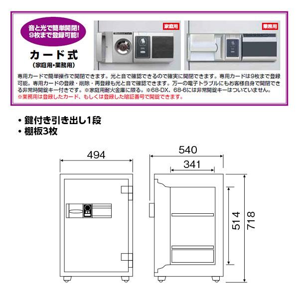 RCS70 ダイヤセーフ 業務用金庫 カード認証タイプ ９０分耐火 ９０分耐火 125kg 60L 強化型金庫