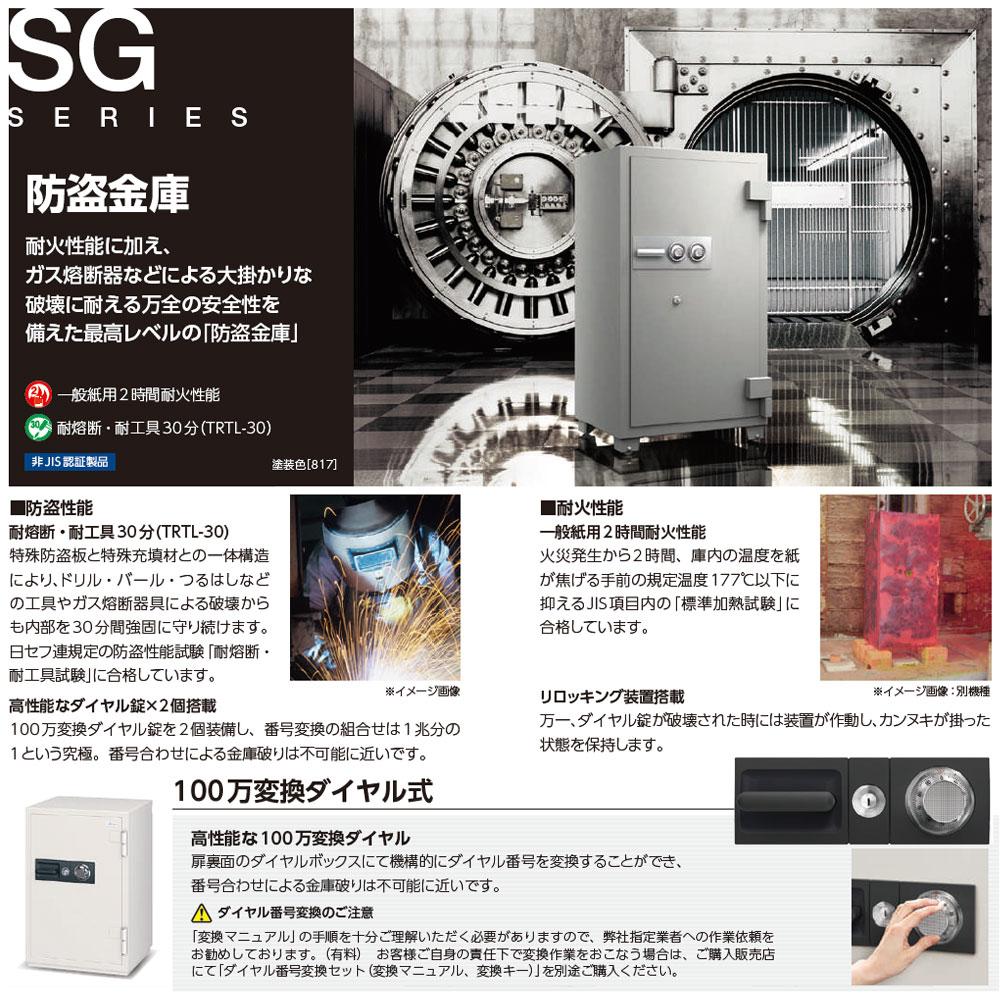 SG-1050 EIKO エーコー 防盗金庫 ダイヤルタイプ（100万変換ダイヤル式×2搭載） 2時間耐火・TRTL-30防盗規格 1050kg 241L